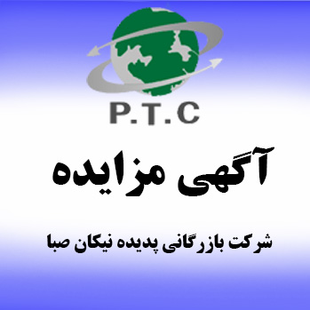 مزایده پدیده